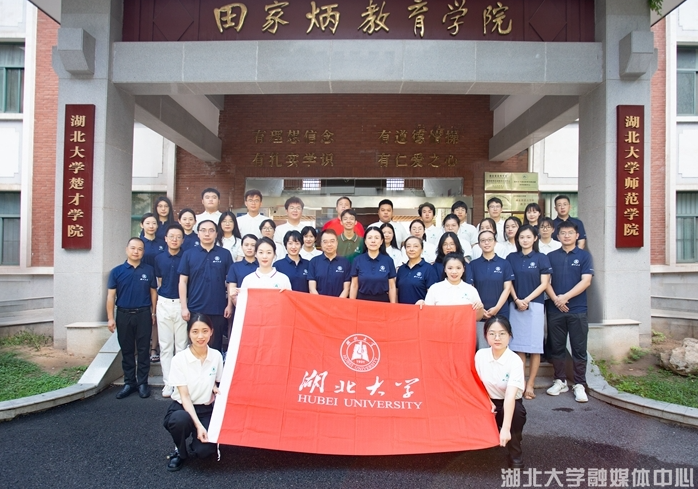 拔尖创新人才自主培养的探索之路——记湖北大学楚才学院建院十五周年 拔尖创新人才自主培养的探索之路——记湖北大学楚才学院建院十五周年